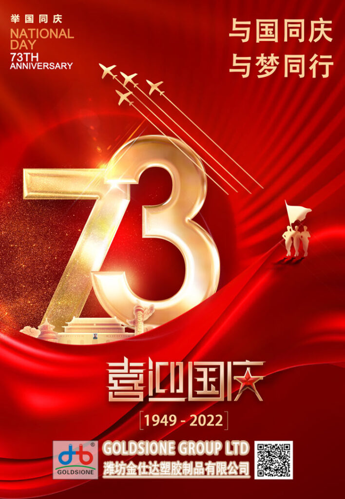 Wishing a very Happy National Day China