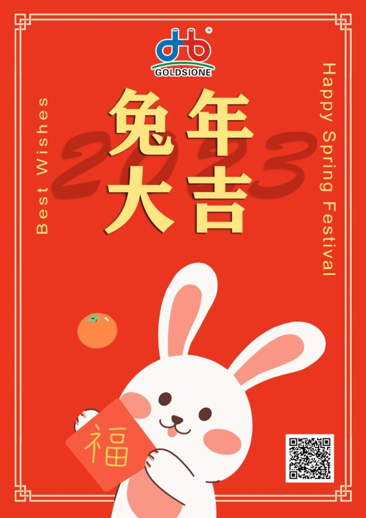 Spring Festival