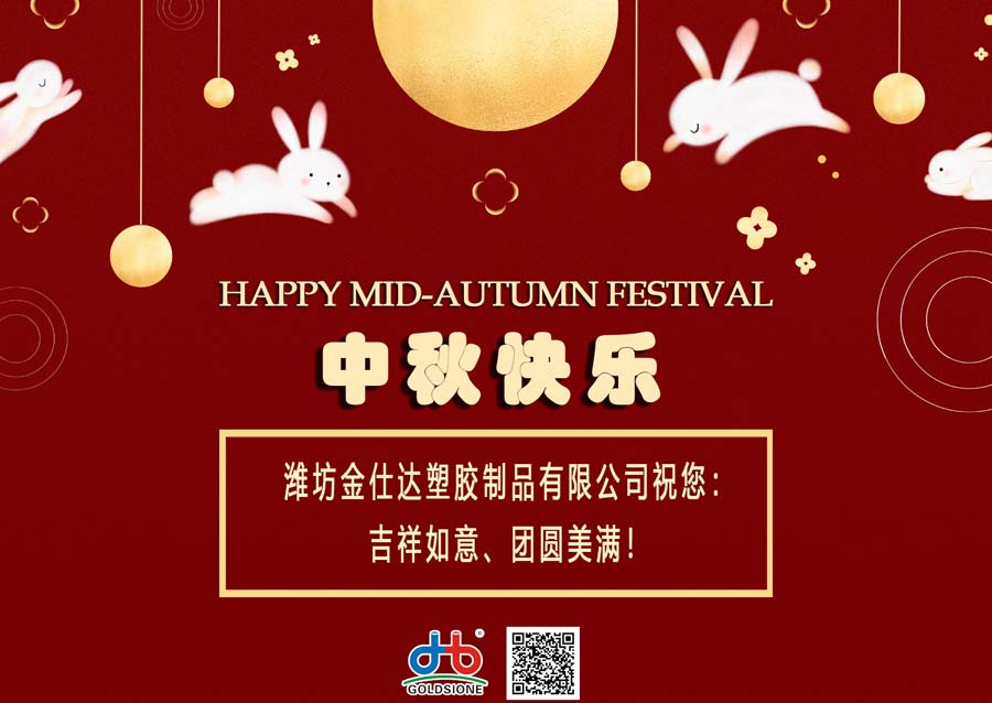 Goldsione's Mid-Autumn Greetings: